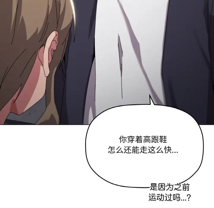 第 39 话_家人之间这样不好吧?