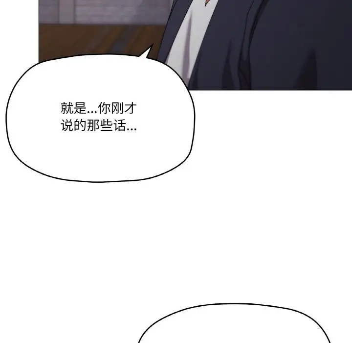 第 39 话_家人之间这样不好吧?