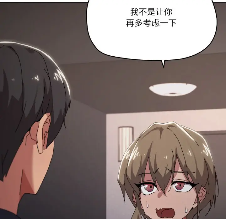 第 39 话_家人之间这样不好吧?
