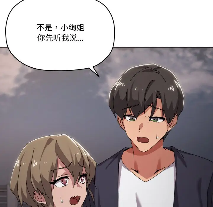 第 39 话_家人之间这样不好吧?