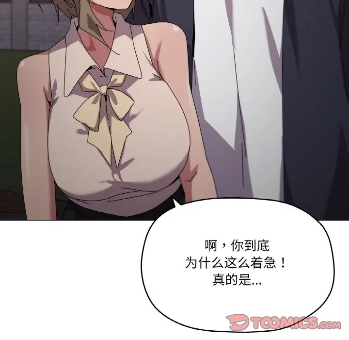 第 39 话_家人之间这样不好吧?