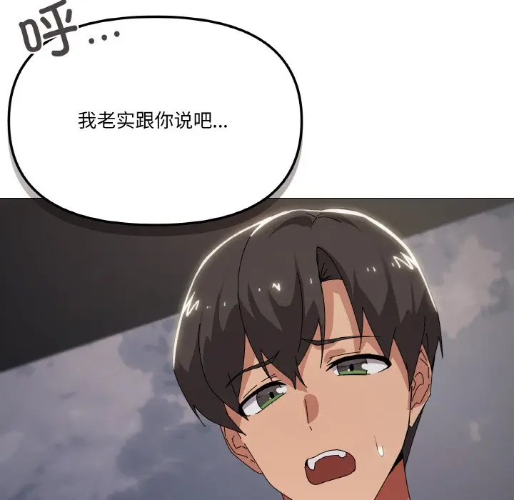 第 39 话_家人之间这样不好吧?