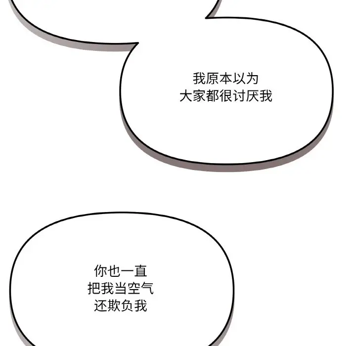 第 39 话_家人之间这样不好吧?
