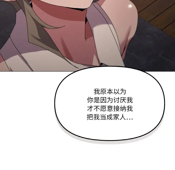 第 39 话_家人之间这样不好吧?