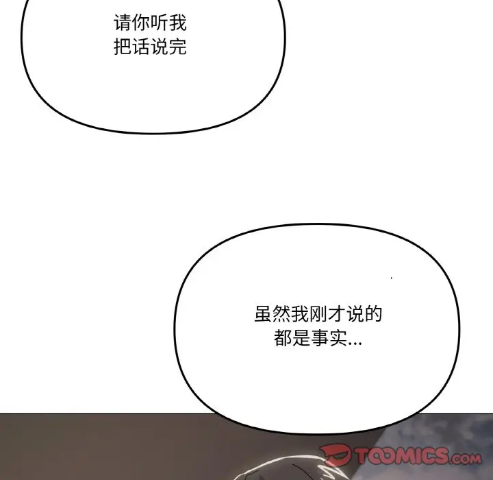 第 39 话_家人之间这样不好吧?