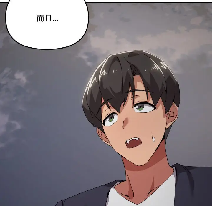 第 39 话_家人之间这样不好吧?