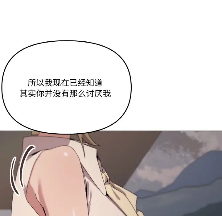 第 39 话_家人之间这样不好吧?