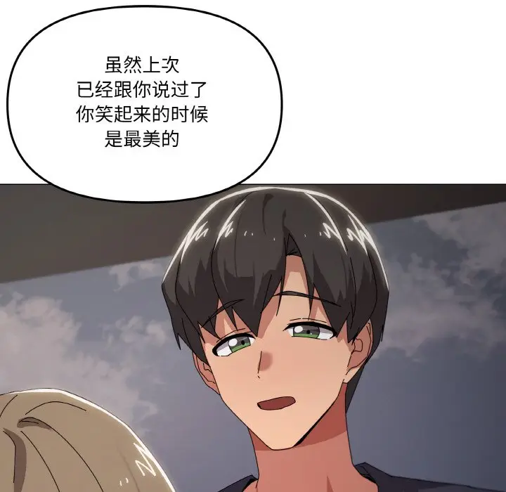 第 39 话_家人之间这样不好吧?