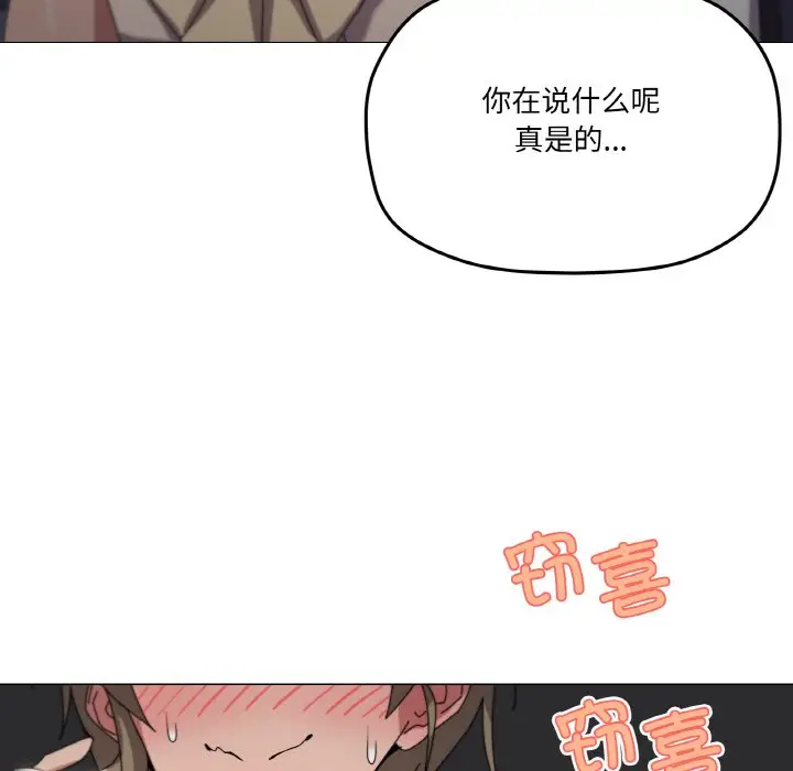第 39 话_家人之间这样不好吧?