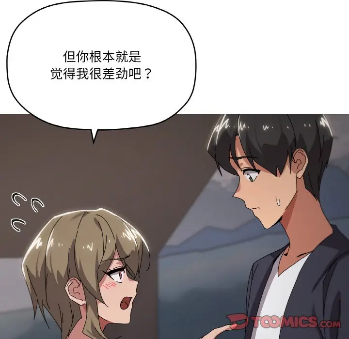 第 39 话_家人之间这样不好吧?