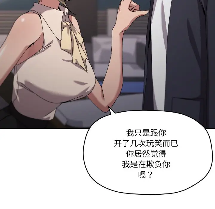 第 39 话_家人之间这样不好吧?