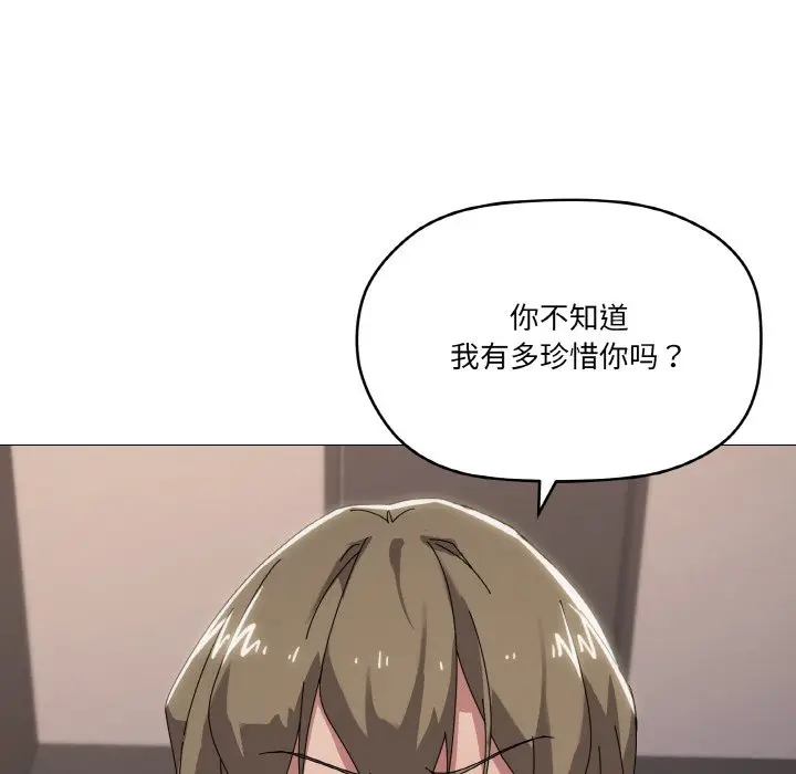 第 39 话_家人之间这样不好吧?