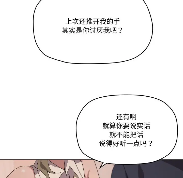第 39 话_家人之间这样不好吧?