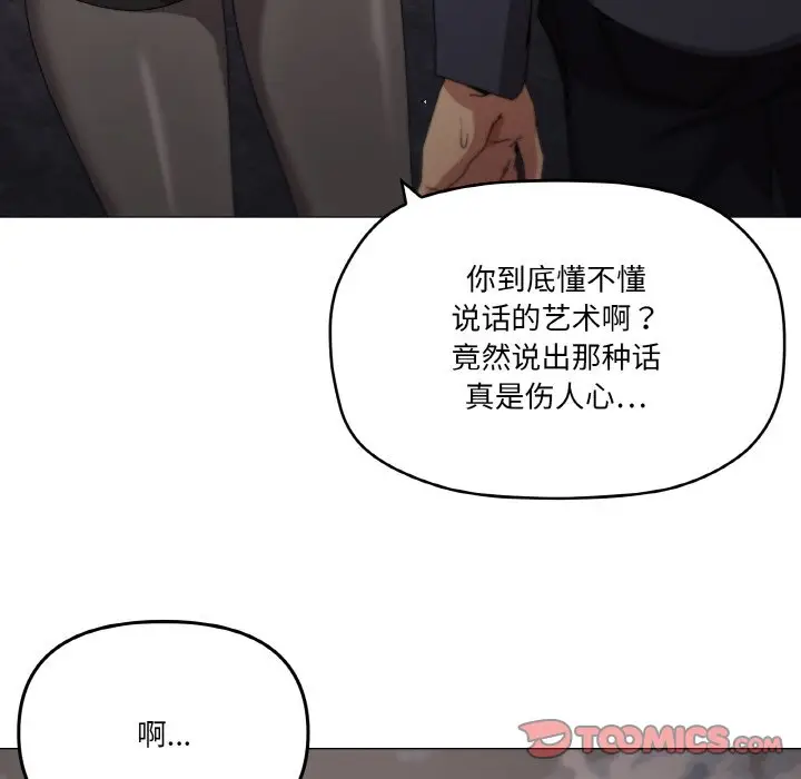 第 39 话_家人之间这样不好吧?