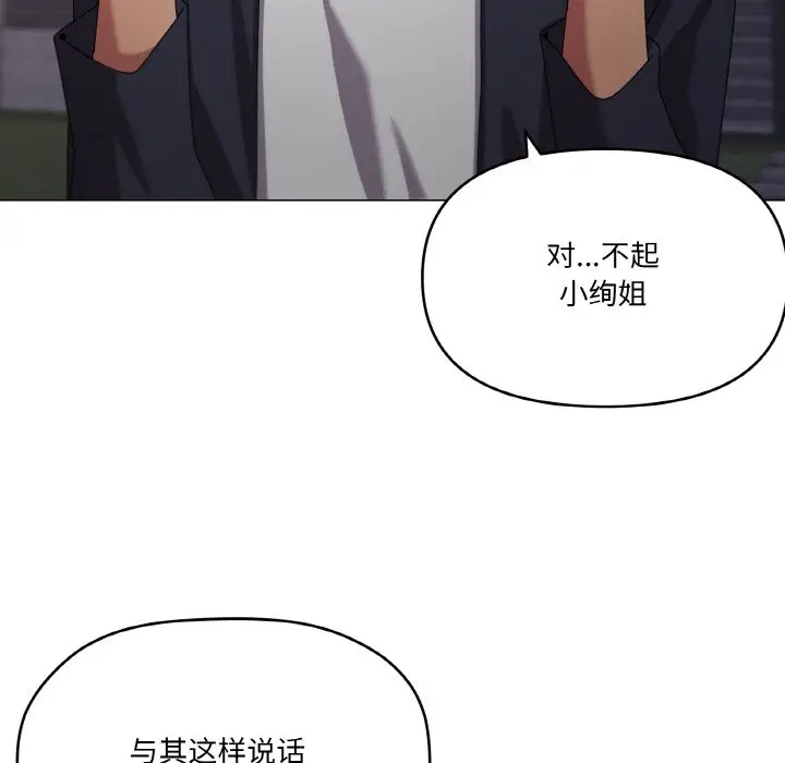 第 39 话_家人之间这样不好吧?