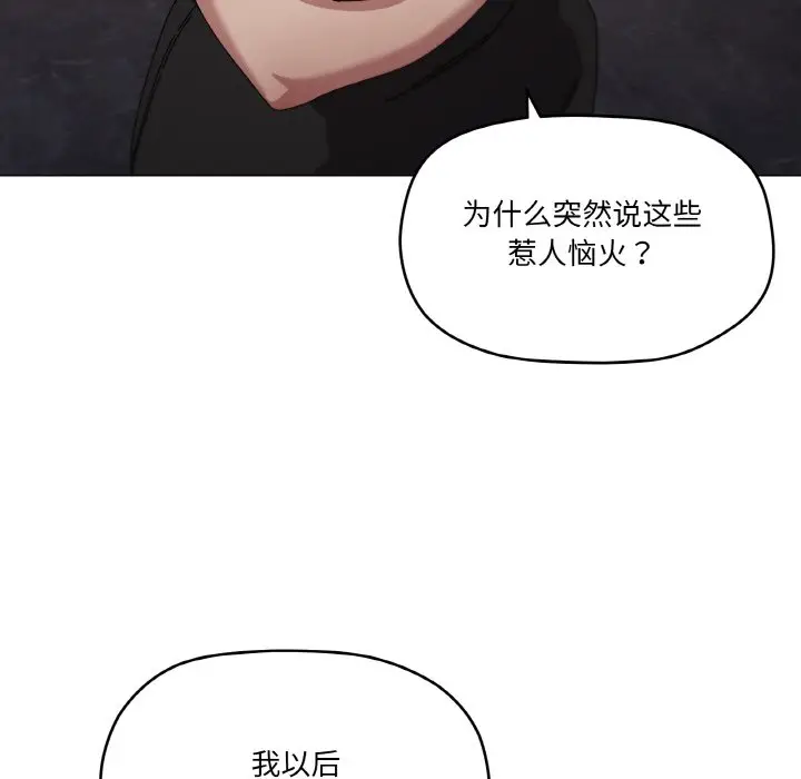 第 39 话_家人之间这样不好吧?