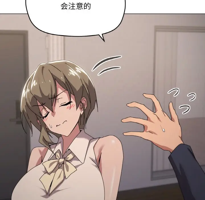 第 39 话_家人之间这样不好吧?