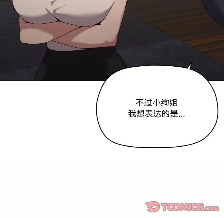 第 39 话_家人之间这样不好吧?