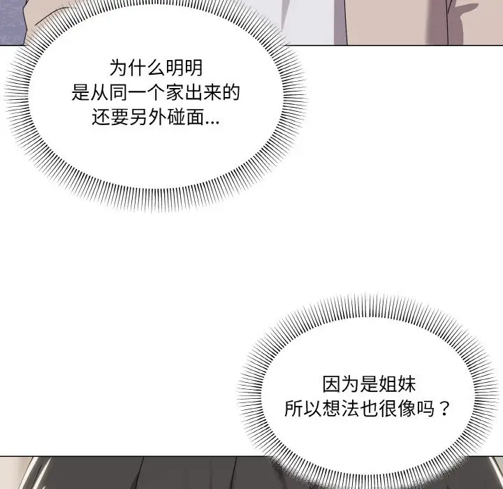 第 39 话_家人之间这样不好吧?