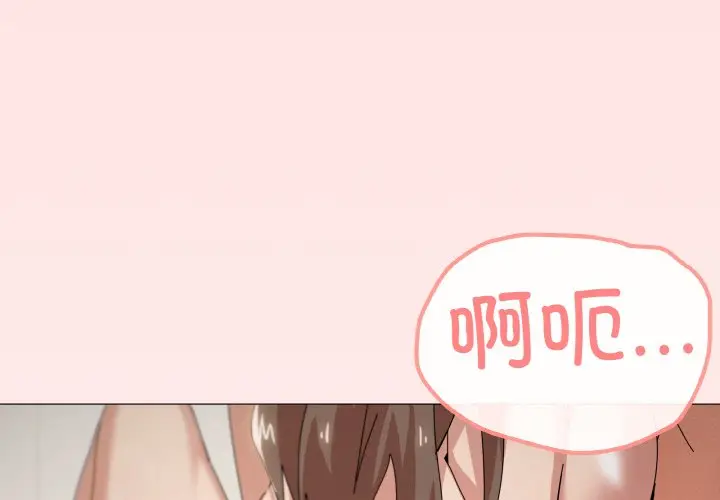 第 37 话_家人之间这样不好吧?