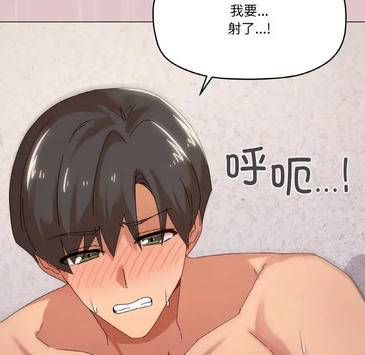 第 37 话_家人之间这样不好吧?