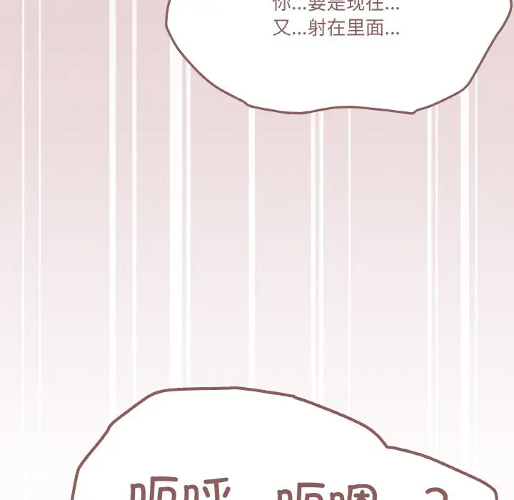第 37 话_家人之间这样不好吧?