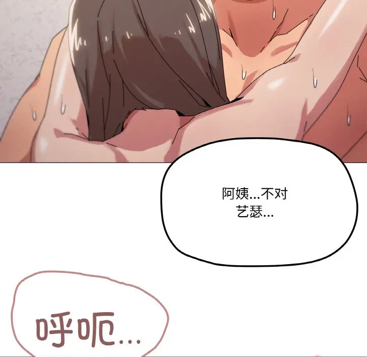 第 37 话_家人之间这样不好吧?
