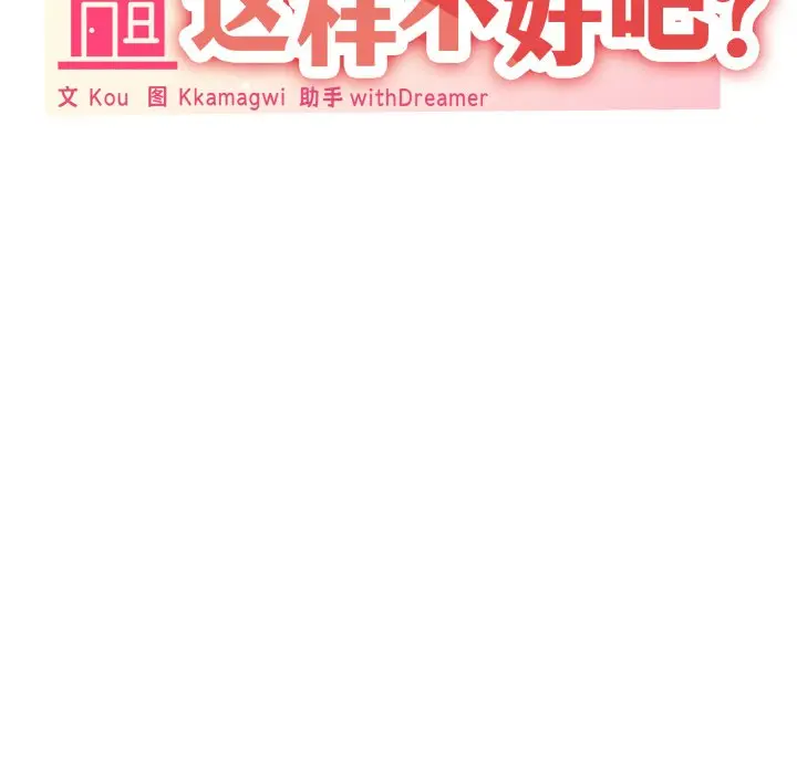 第 37 话_家人之间这样不好吧?