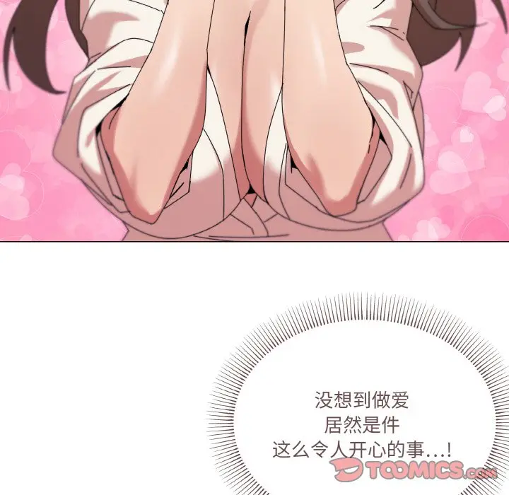 第 37 话_家人之间这样不好吧?