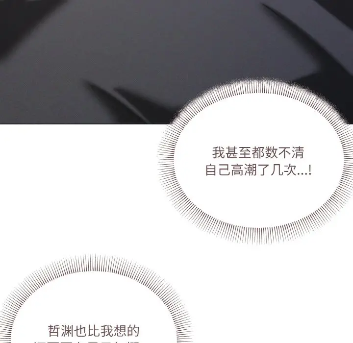 第 37 话_家人之间这样不好吧?