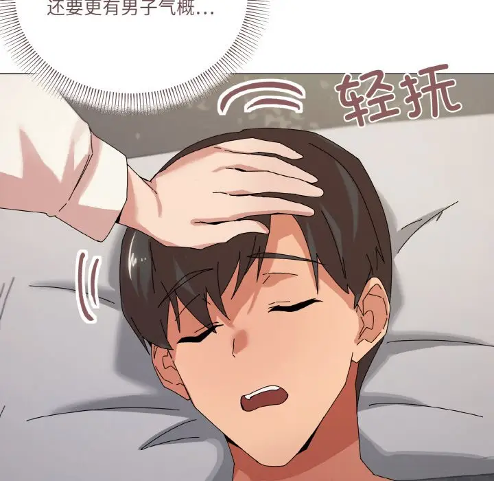 第 37 话_家人之间这样不好吧?