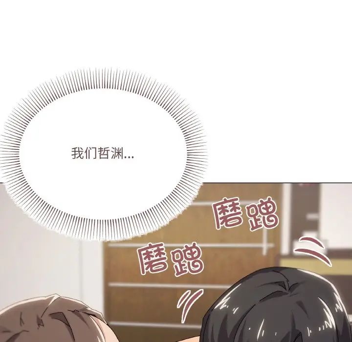 第 37 话_家人之间这样不好吧?