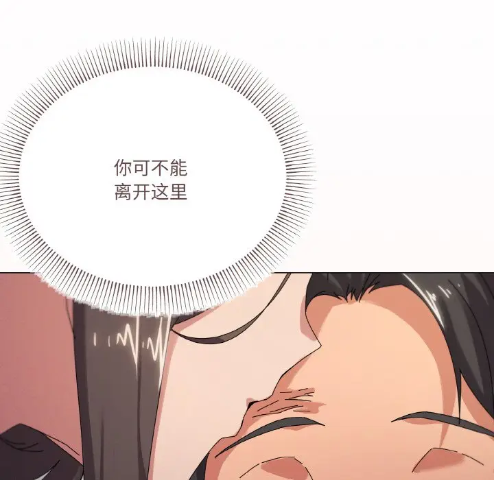 第 37 话_家人之间这样不好吧?
