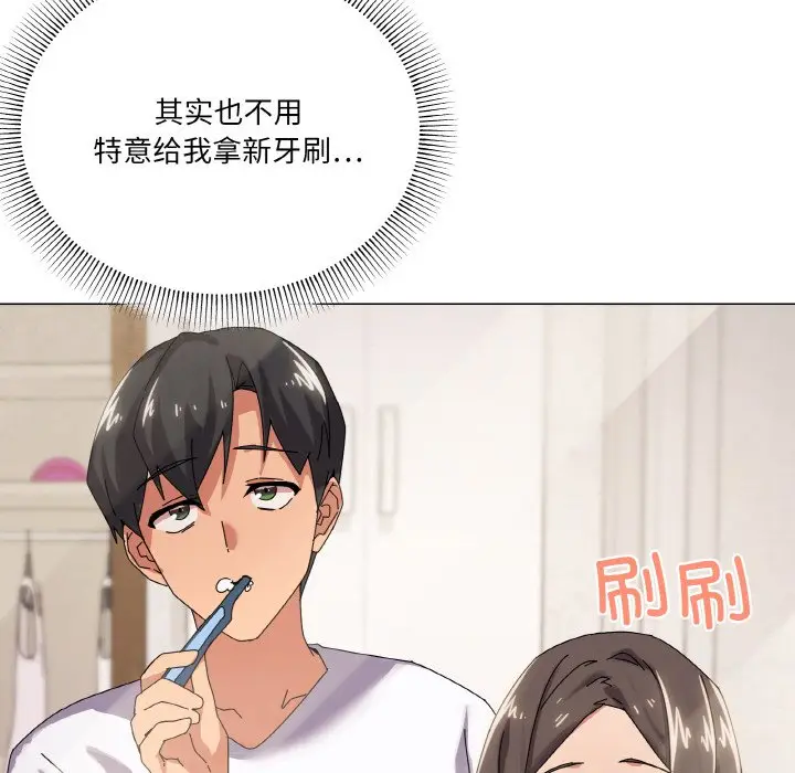 第 37 话_家人之间这样不好吧?