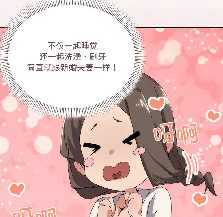 第 37 话_家人之间这样不好吧?