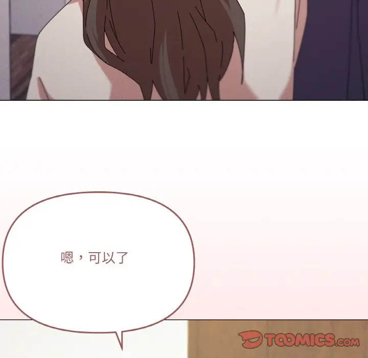第 37 话_家人之间这样不好吧?