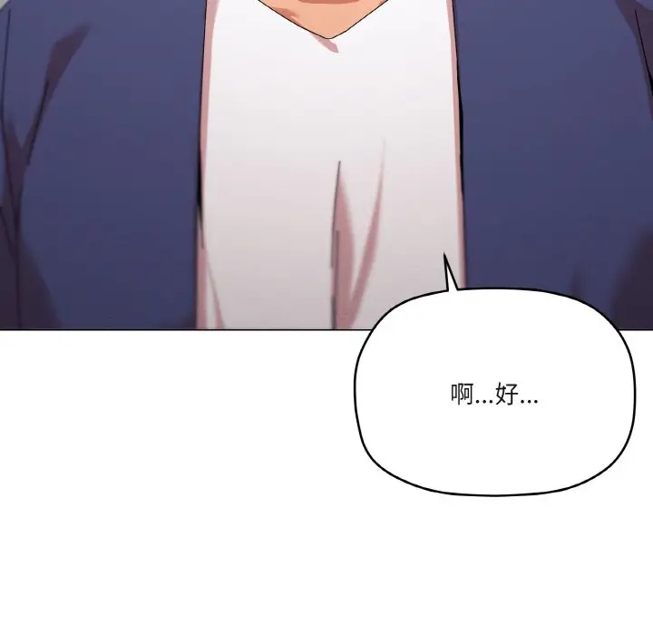 第 37 话_家人之间这样不好吧?