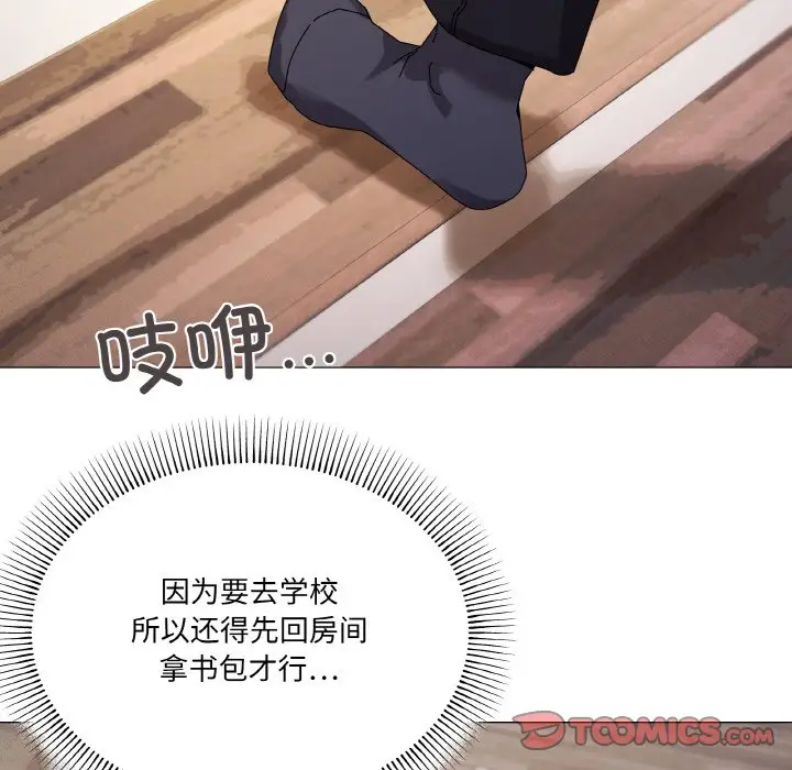 第 37 话_家人之间这样不好吧?