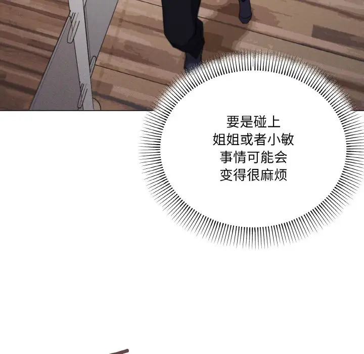 第 37 话_家人之间这样不好吧?