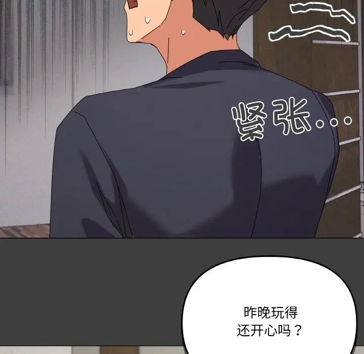 第 37 话_家人之间这样不好吧?