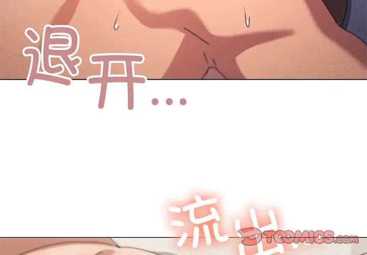 第 36 话_家人之间这样不好吧?