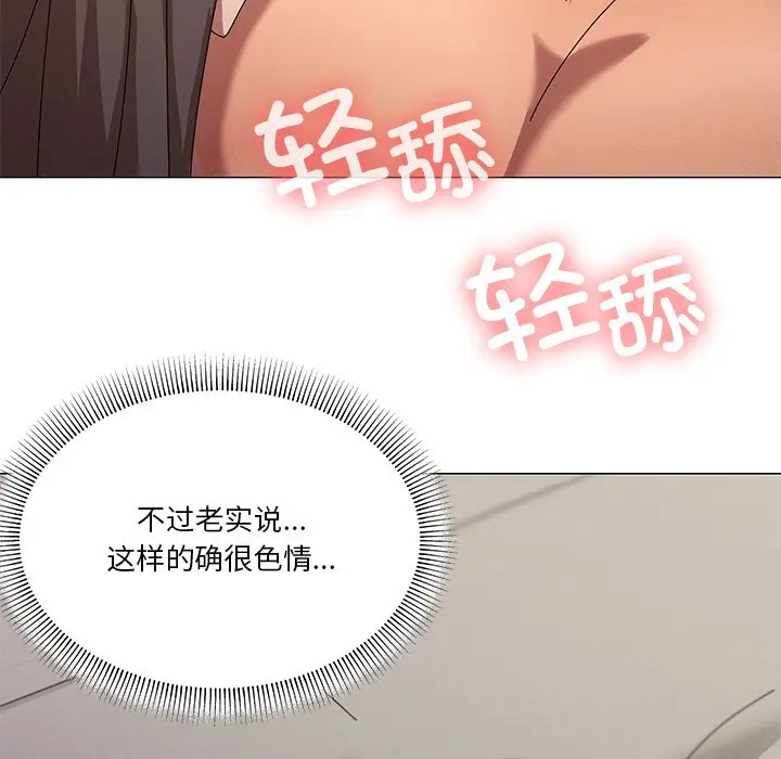 第 36 话_家人之间这样不好吧?