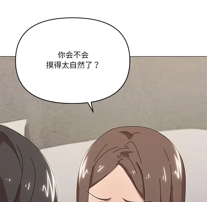 第 36 话_家人之间这样不好吧?