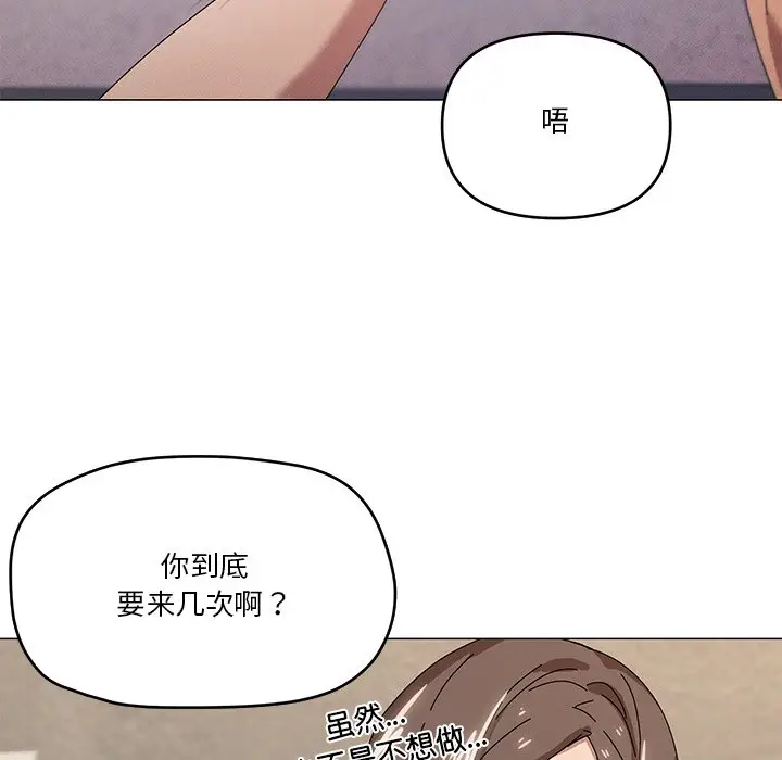第 36 话_家人之间这样不好吧?