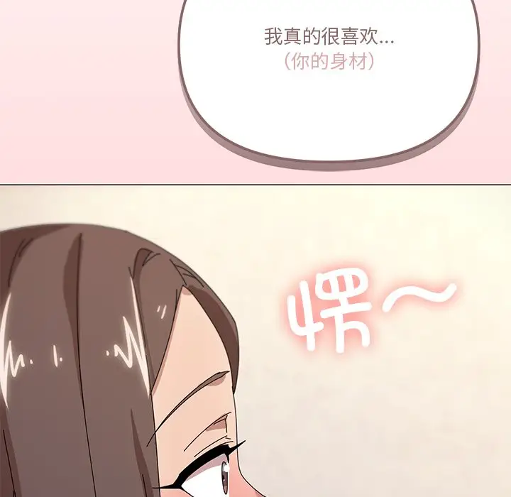 第 36 话_家人之间这样不好吧?
