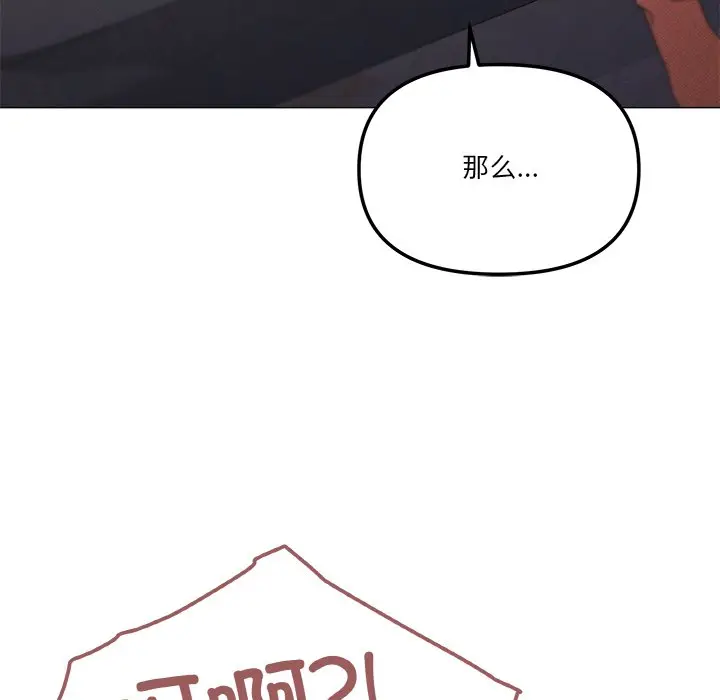 第 36 话_家人之间这样不好吧?