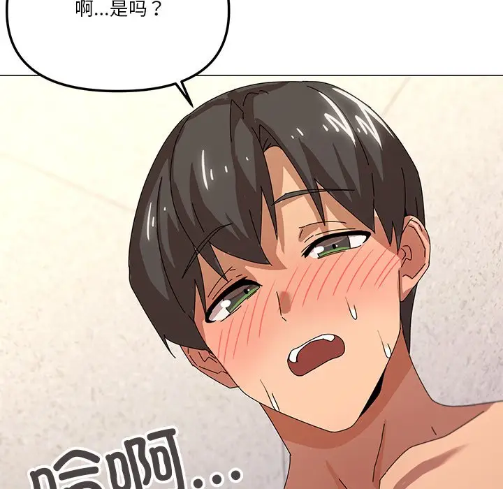 第 36 话_家人之间这样不好吧?