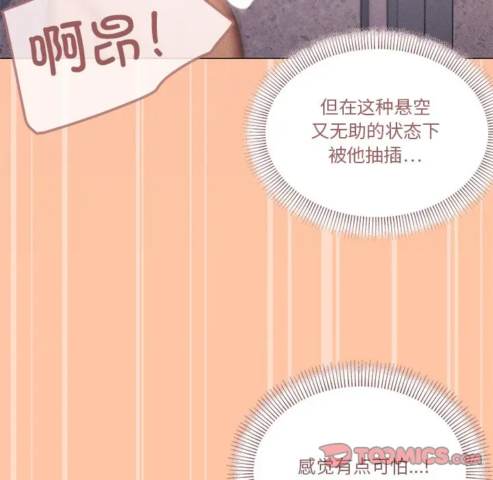 第 36 话_家人之间这样不好吧?