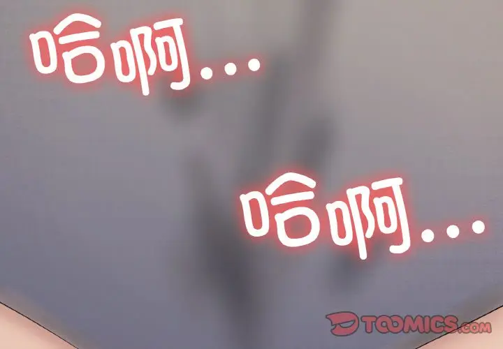 第 35 话_家人之间这样不好吧?