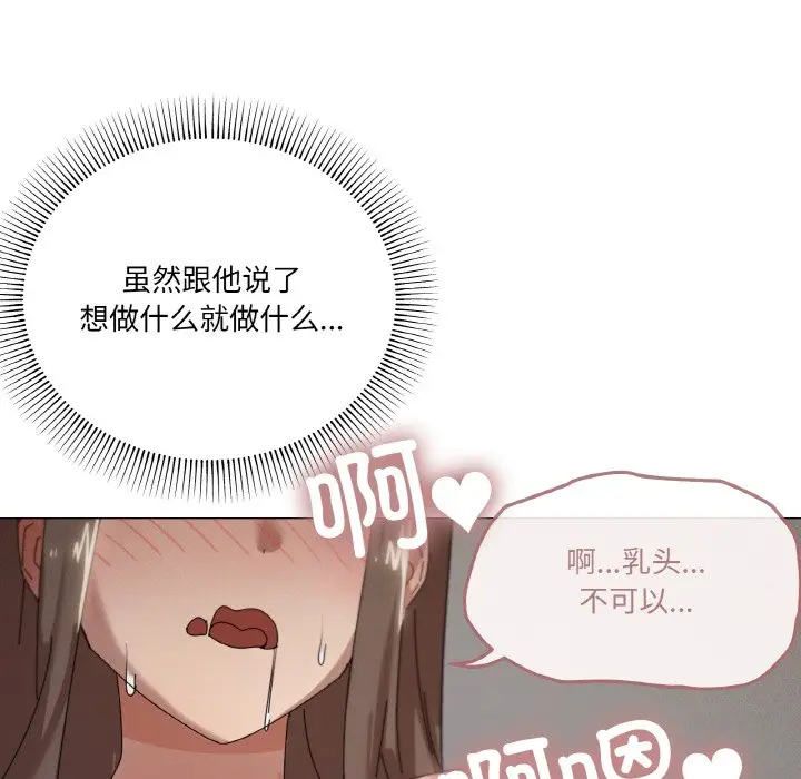第 35 话_家人之间这样不好吧?